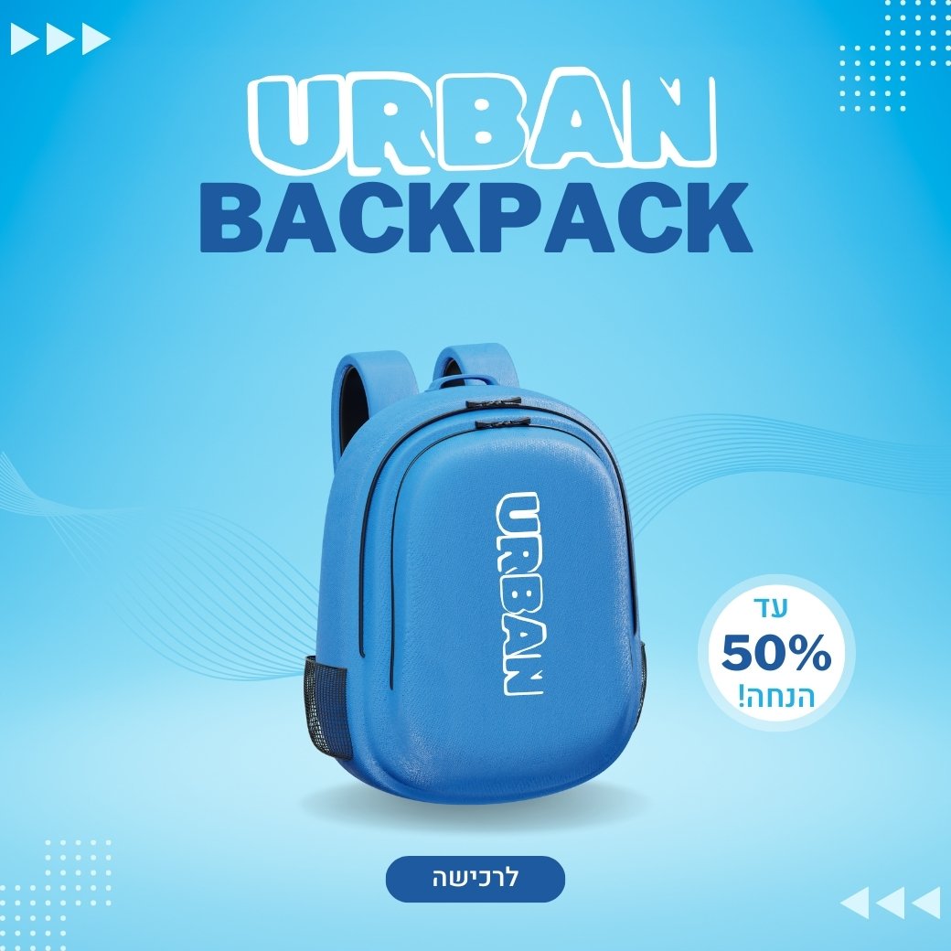 אתר מכירות - תיקי גב URBAN